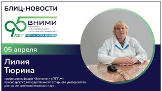 НЕТРАДИЦИОННЫЕ МОЛОЧНЫЕ И КИСЛОМОЛОЧНЫЕ ПРОДУКТЫ: сырье, технологии, свойства