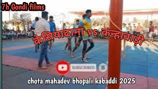 Kanhawadi Vs Kesiyadana Kabaddi Chota Mahadev Bhopali