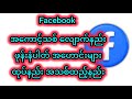 How to crate Facebook account 2025