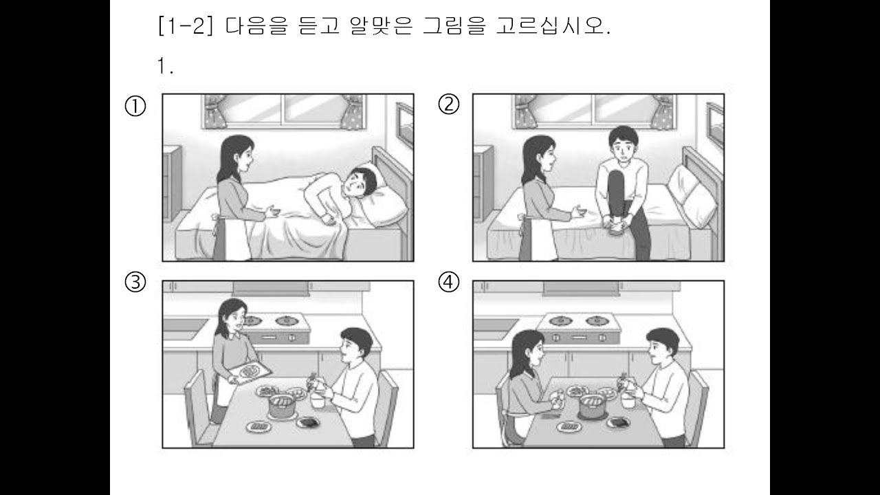 EPS-TOPIK 2018 Listening Question 61 New 2018 with answers
