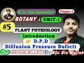 D.P.D | Diffusion Pressure Deficit | in Plant Physiology Diffusion pressure