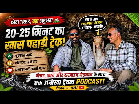 TravelGhosts - 🚶‍♂️ Sirf 20 Minute Trek, Lekin Yaadein Lifetime Ki!