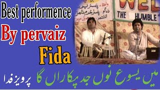 Mein Yasoo Noon Jad Pukaran Beautiful Ghazl By Pervaiz Fida Tabla By Pervaiz Akhter