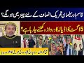 PTI protest, Imran Khan's Son On The Roads? | Shehbaz Govt in Trouble? | Ali Muhammad Khan Analysis