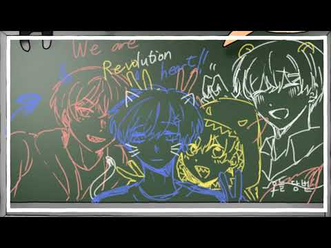 [레볼루션 하트/Revolution heart] Cherish meme / 서른번째 밈