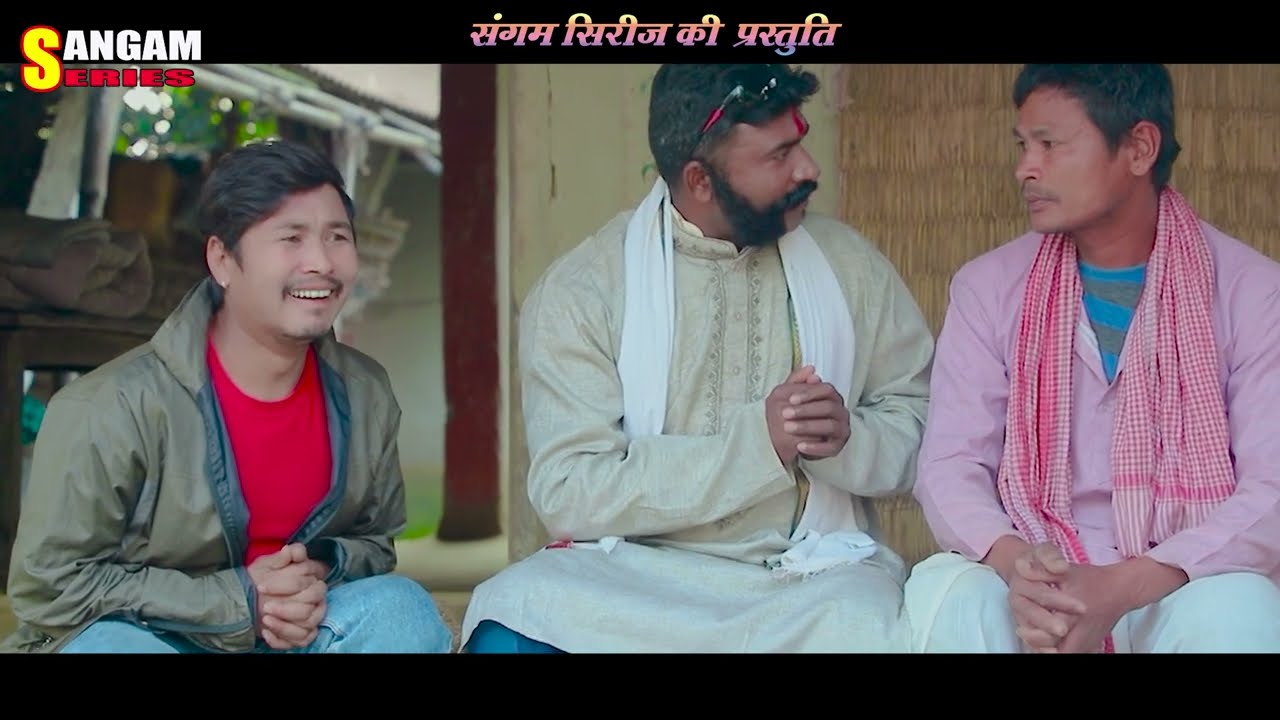 MAITHILI SHORT FILM | गरीब के मजबुरी *Gareeb Ke Majburi* | SANGAM SERIES | SANGAM MAITHILI