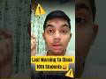 Last Warning To Class 10th Students🤬 #shorts #class10th #studyvlog #boards #cbse