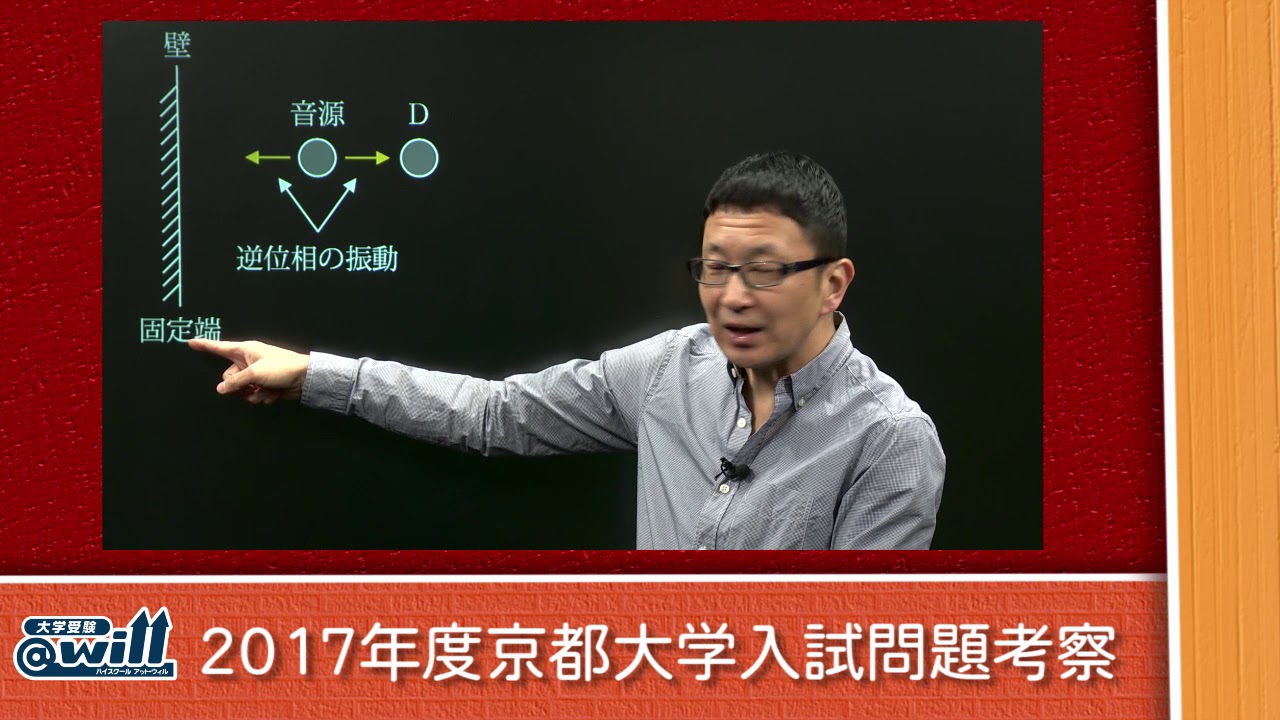 吉田弘幸先生の物理② 2017年度大阪大学入試考察 - YouTube