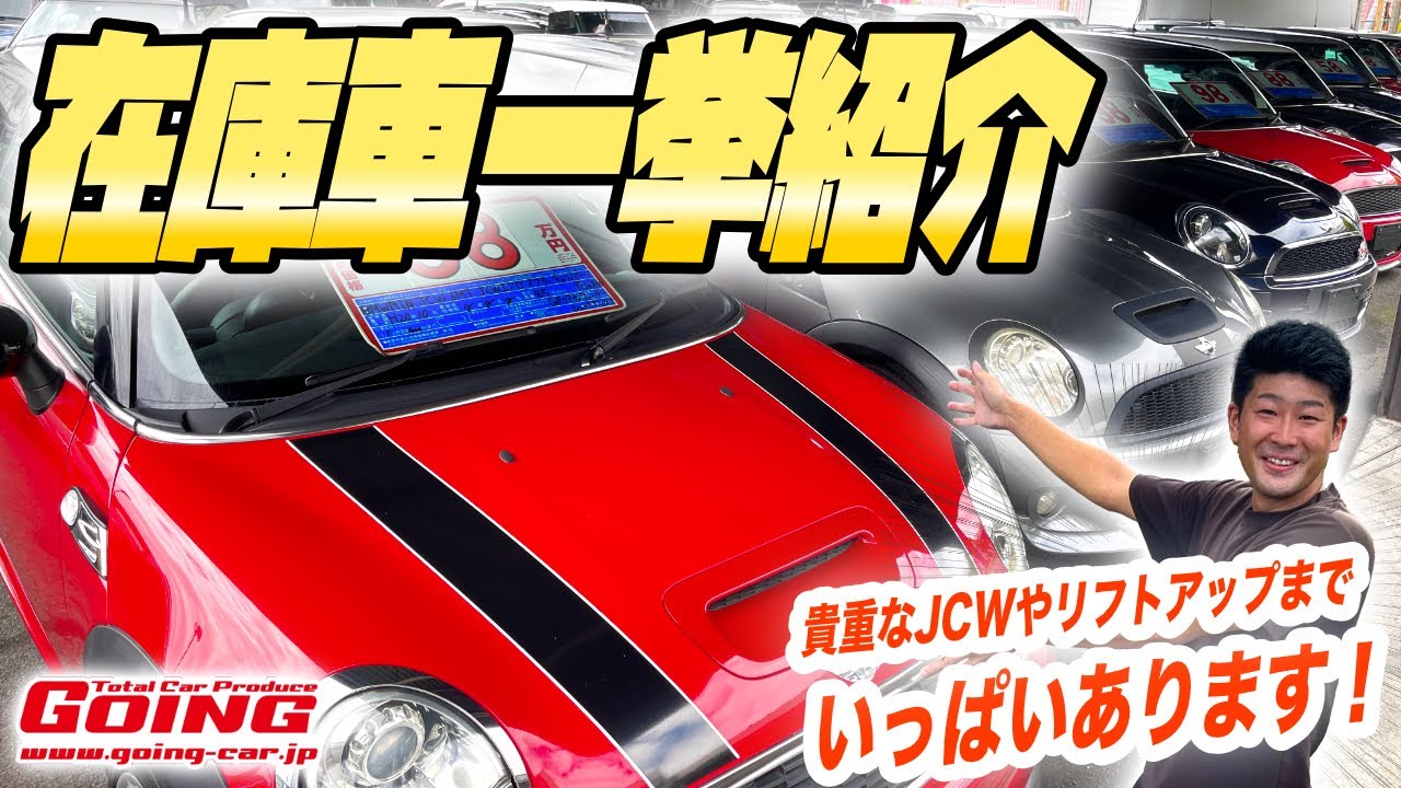 【在庫車両】希少なMINIやリフトアップ車両も一挙ご紹介！【クーパーS】