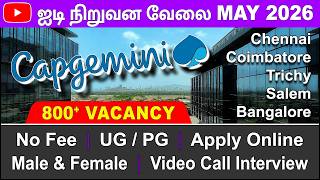 IT Job 🔥 Capgemini IT Job in Chennai, Coimbatore, Trichy 🏆 No Fee Recruitment 17 MAY 2026 | in Tamil