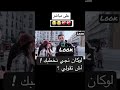 لوكان نجي نخطبك أش تقولي لوكان نجي نخطبك أش تقولي
