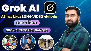 Grok AI দিয়ে ফ্রিতে আনলিমিটেড লং ভিডিও বানানোর SECRET উপায় | Grok AI Bangla Tutorial