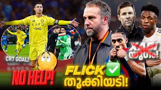 ഗതികേട് തന്നെ 😥 Real Madrid and Al Nassr humbled again🚀2026 മൂഞ്ചിക്കൽ Start