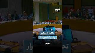 إجماع دولي على دعم سوريا.. وإحداث سوق دمشق للنقد الأجنبي