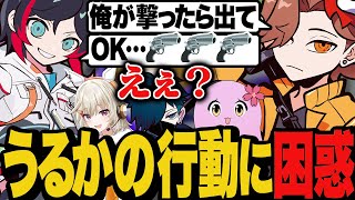 うるかと意思疎通が取れなくて困惑するありさか【Valorant/ヴァロラント】