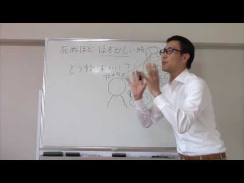 恥ずかしくて死にたい時どうすればいい？　考え方編