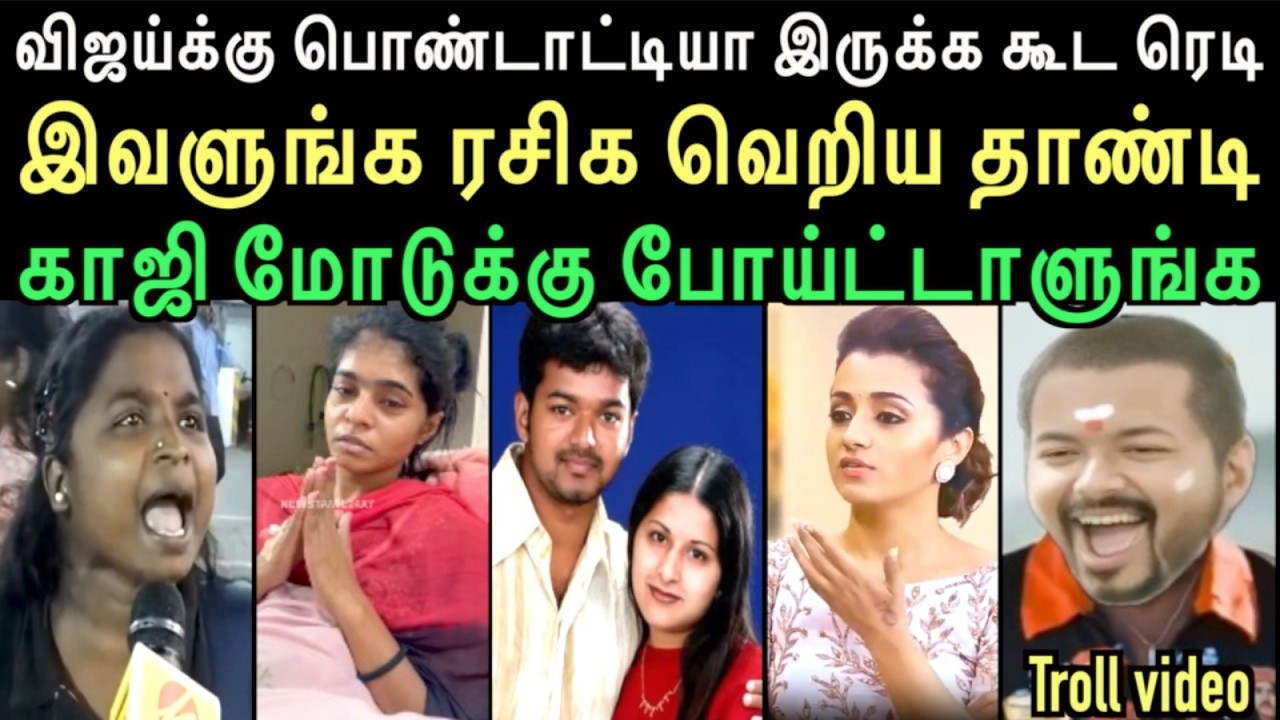 பணம் கேட்டு பதவியை பறித்ததால் தவெக பெண் நிர்வாகி தற்*கொ*லை முயற்சி | TVK VIJAI TROLL | left hand