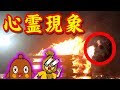 【心霊】恐怖の霊がねば～る君の写真に・・・※閲覧注意！　ゆっくり実況　ねっとり実況 ねばねばTV 【nebaarukun】