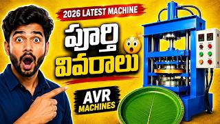 ✨Top Paper Plate Making Machine Details | Hyderabad | Delhi | Vijayawada | Bangalore | AVR Machines🏭