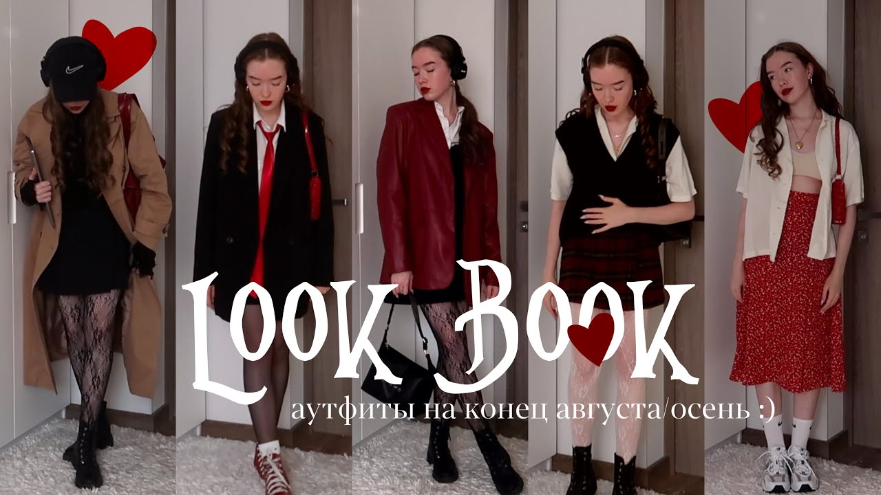 Look book for late august & autumn// 35 outfit ideas ❀ ˚₊‧⁺˖ ˚₊˳✧ ♡ ˚ ⁖✦ ˖ ⊹