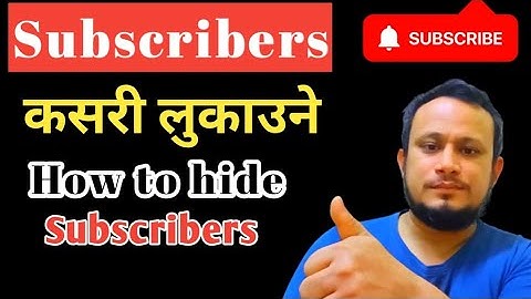 How to Hide Subscribers on YouTube || Subsrcibers lae kasari hide garne / kasari Lukaune