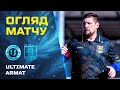 ULTIMATE — ARMAT | огляд матчу 6 туру UA STEEL LEAGUE