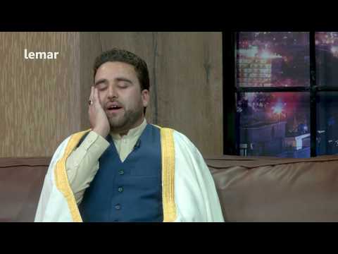 لمرماښام ښکلی قراعت له قاری احمدالله احمدی څخه