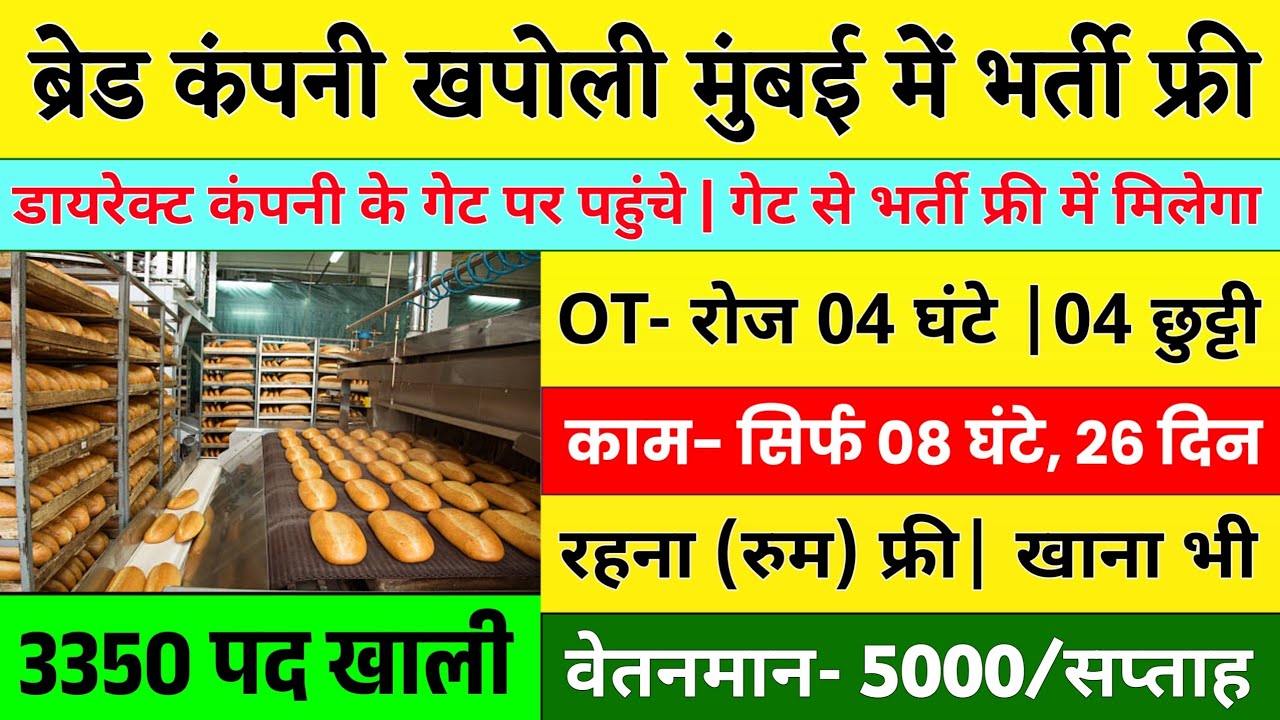 Bread Company Job in Mumbai 2026 | Mumbai Job Vacancy 2026