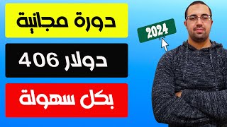 دورة مجانية لتصميم موقع ربحي بواسطة ووردبريس والذكاء الإصطناعي -أسهل طريقة ✅2024