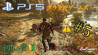 [ホグワーツレガシー]ゲーマーやる(ネタバレ注意⚠️)ps5版初心者?やるハリーポッター世界5