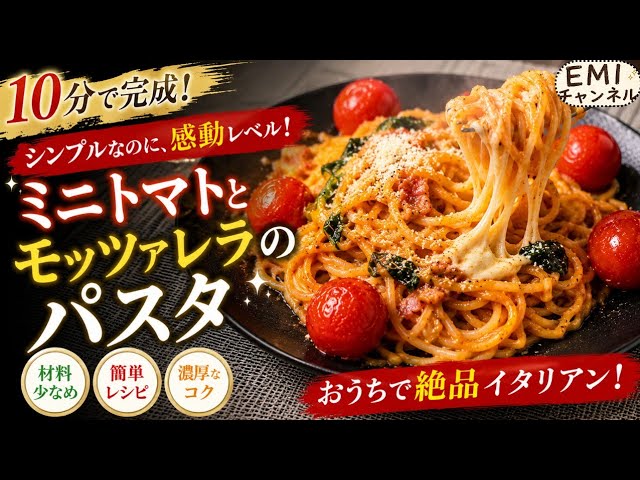 A One-Bite Taste of Heaven: An Exquisite Recipe for Mini Tomato