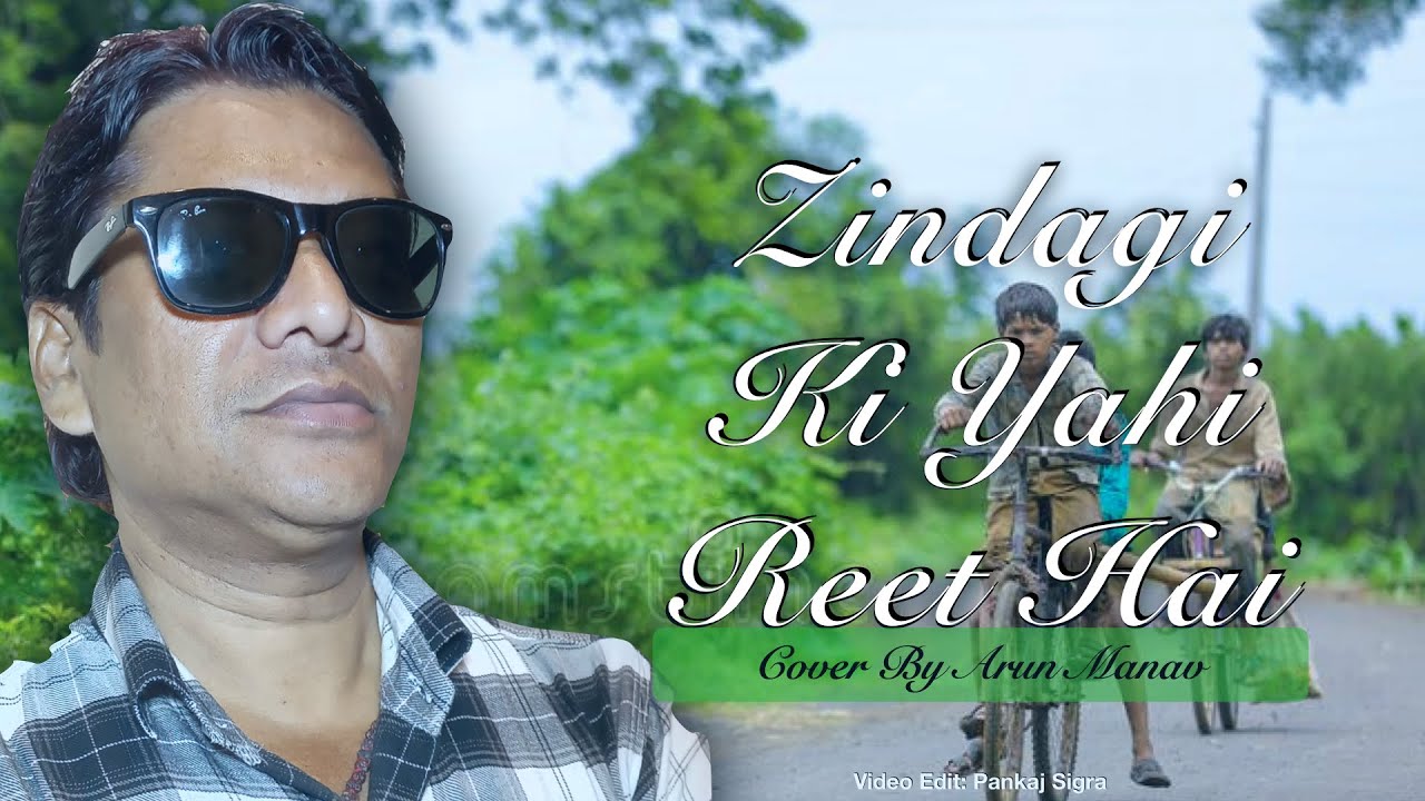 Zindagi Ki Yahi Reet Hai Cover Arun Manav Kishor Kumar