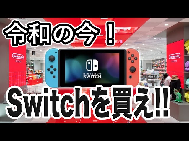 Switch本体　早いもの勝ち 早いもの勝ち！！！Nintendo Switch 本体 Switch本体 早いもの勝ち