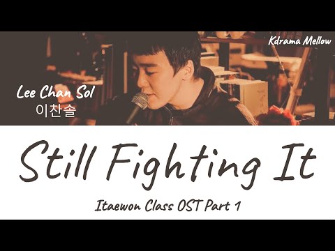 Lee Chan Sol 이찬솔 Still Fighting It Itaewon Class OST Part 1 Lyrics English 