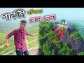      parvati temple boko  parvati mandir mela  assamese vlog  zubeen vlogs