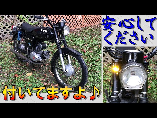 付いているように見えない、めっちゃ小さいウィンカー！バイク用