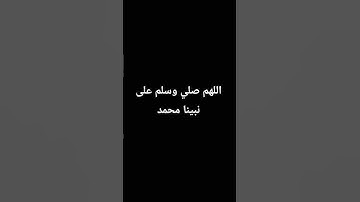 استخدمو الصوت لانك لديك اجر كل مستمع للقرآن الكريم الذي نشرته #قران_كريم #المصحف #قرآن #راحة_نفسية