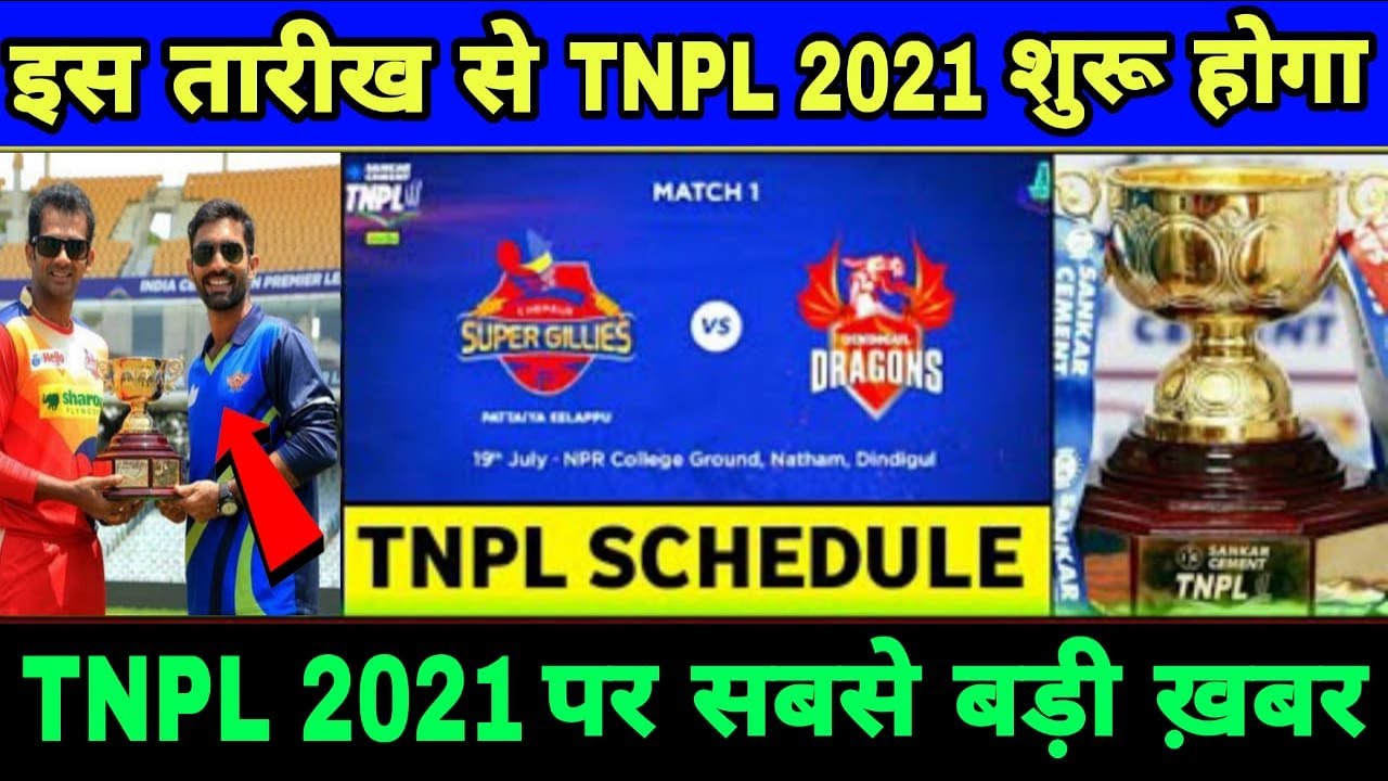 TNPL Schedule - TNPL 2021 Schedule - TNPL League 2021 Schedule - TNPL Schedule 2021 - TNPL 2021