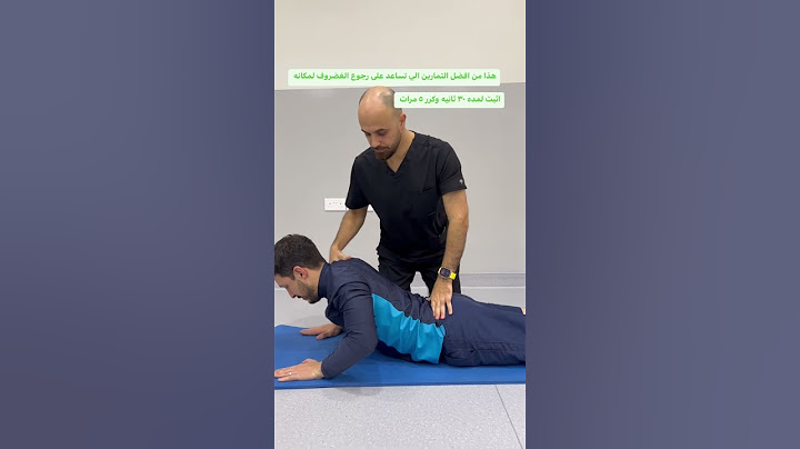 افضل تمرين يرجع الغضروف مكانه