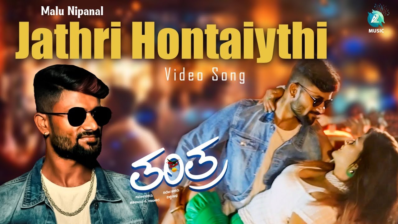 Jathri hontaiythi Video Song | TANTRA |Shashikant | Malu Nipanal |Vikrant | Soujanya |Ramesh krishna