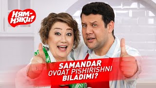 НЯМ-НЯКИ! Samandar Ovqat Pishirishni Biladimi?