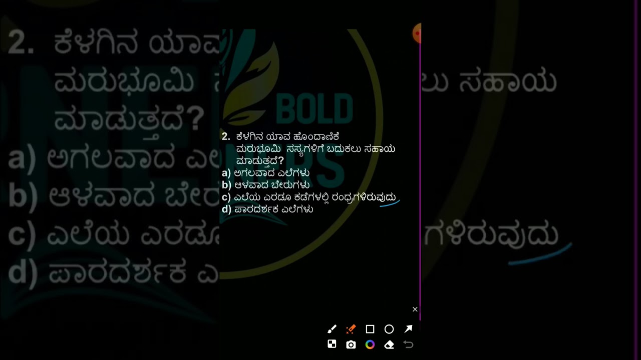 Kartet 2025 Science model question papers | Kar tet Science Classes|