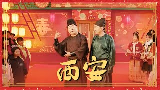 阿云嘎邀您共赴《千年之约》/马佳全新演绎《对你爱不完》/《花脸》秦腔摇滚跨界创新《龙腾三秦 春暖山河——2024春晚分会场春节特别节目》| CCTV春晚