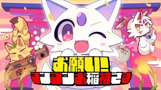 opsu Arm X Komso Feat Nanahira  Onegai Kon Kon Oinarisama