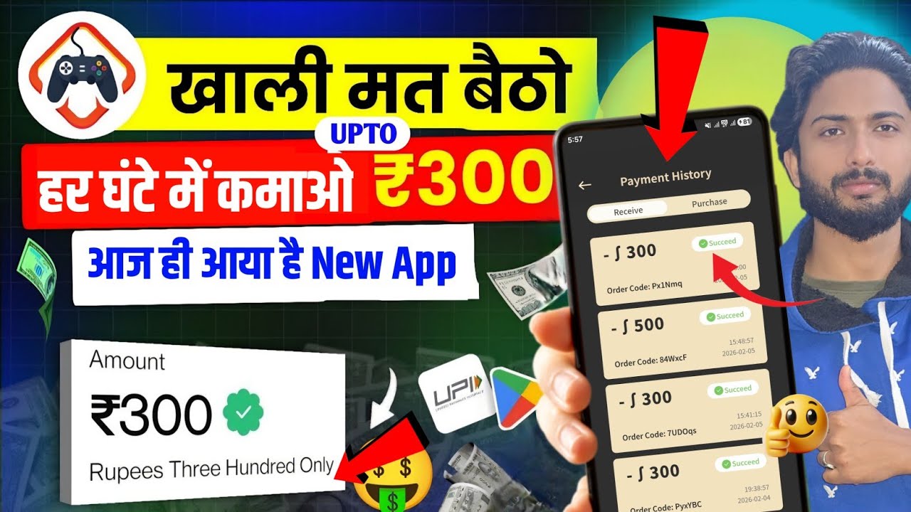 Online Paisa Kaise Kamaye | Paisa Kamane Wala App | Online Earning App | Paisa Kamane Wala Game