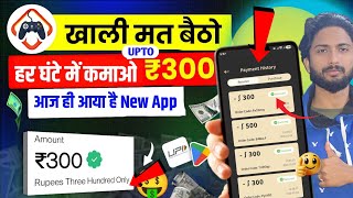 How to earn money online | Money earning app | Online earning app | Money earning game screenshot 2