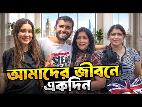 ক্যামেরার বাইরে আমাদের জীবন এমনই! 😅 | This is what our life is like off camera! | London Bangla Vlog