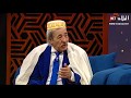 المطرب الحسناوي أمشطوح أنا تعملت من عند شيوخنا