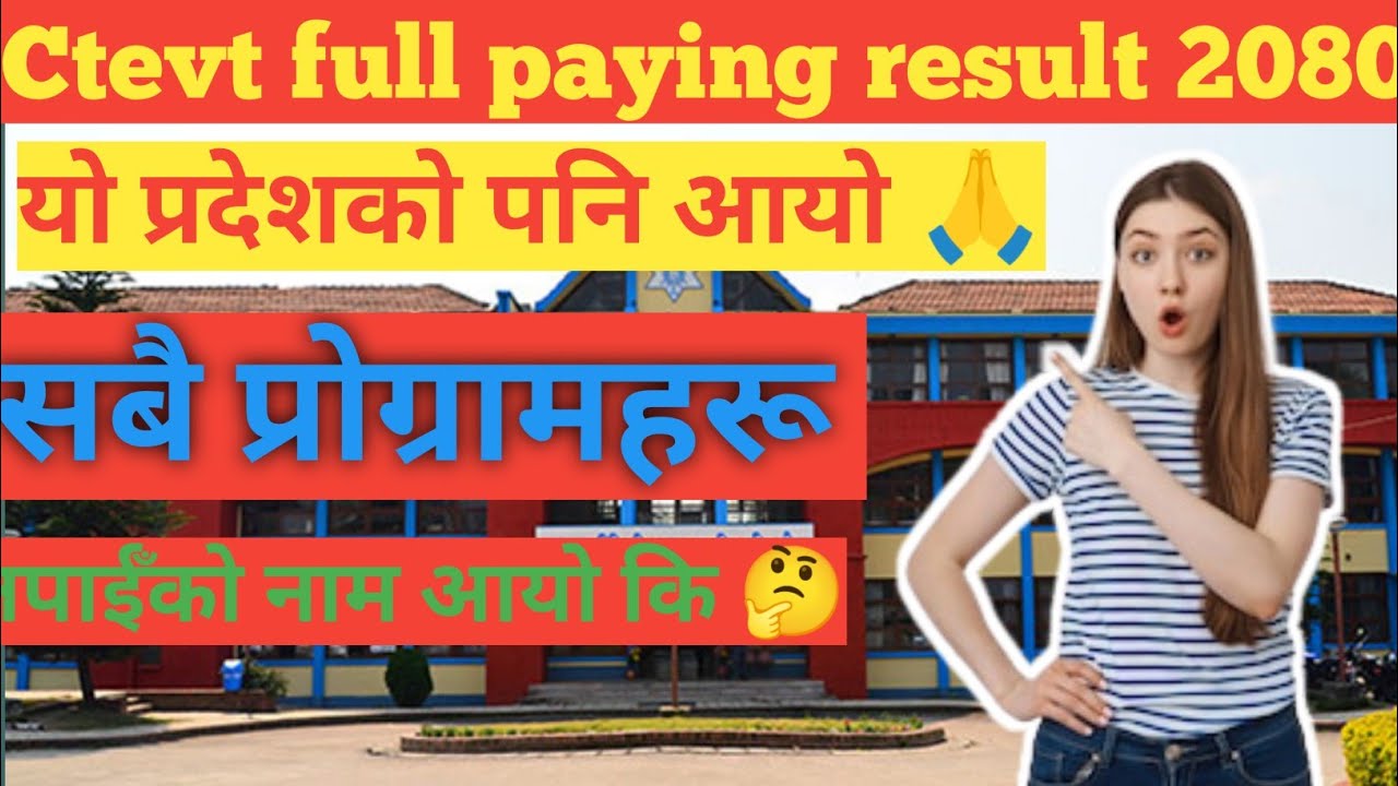 Ctevt full paying result 2080 // all province result 2080 //छिटो हेर्नुहोस्