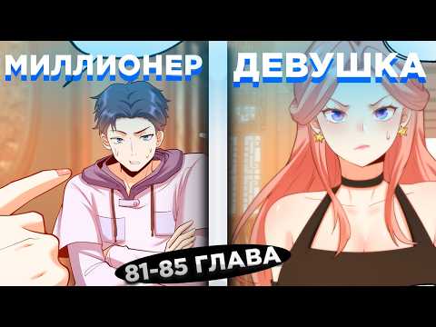 He got the Millionaire System and became a trading genius and...! Manga dubbing, chapters 81-85